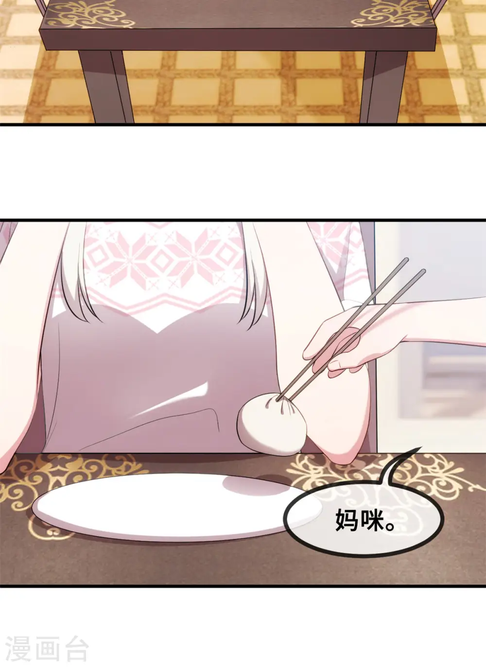 第66话 勿强求 第7页