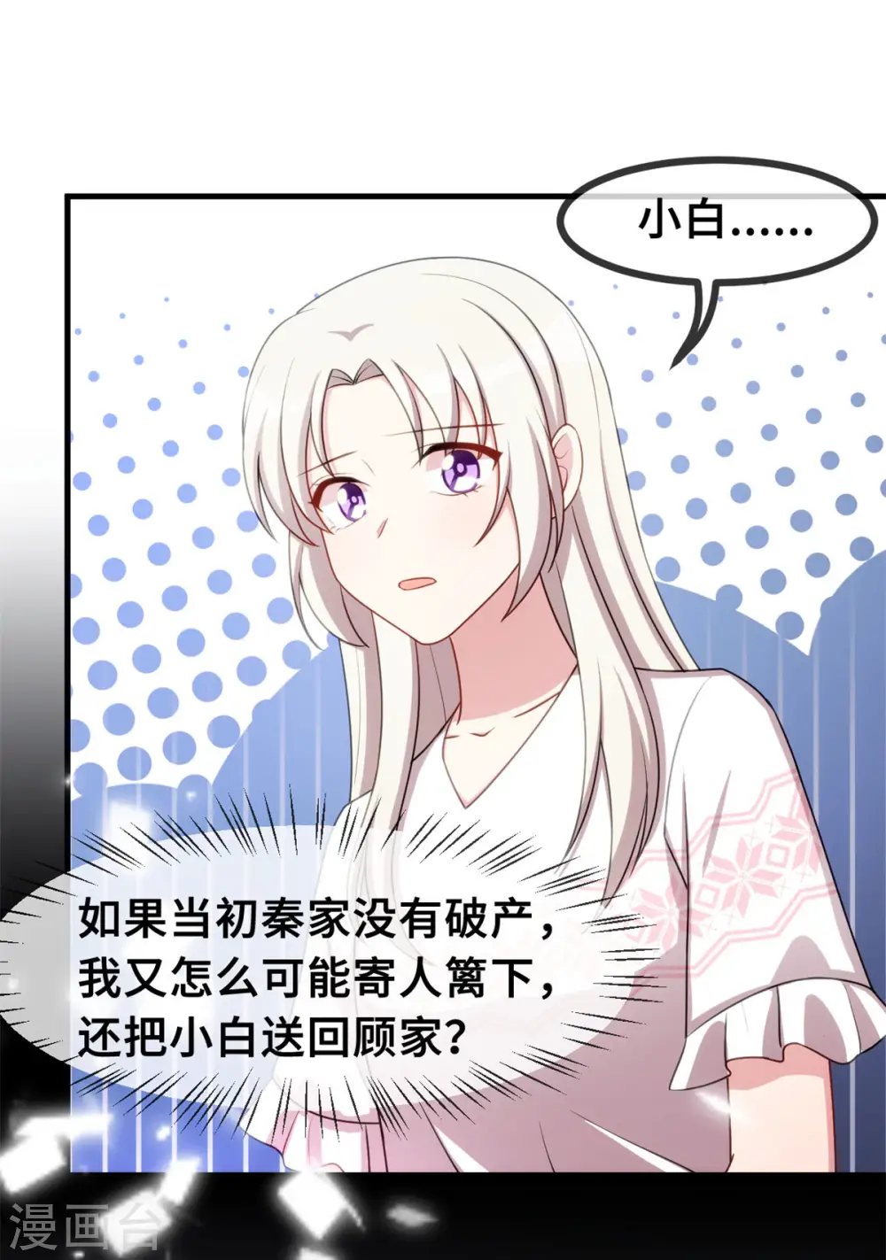 第66话 勿强求 第9页