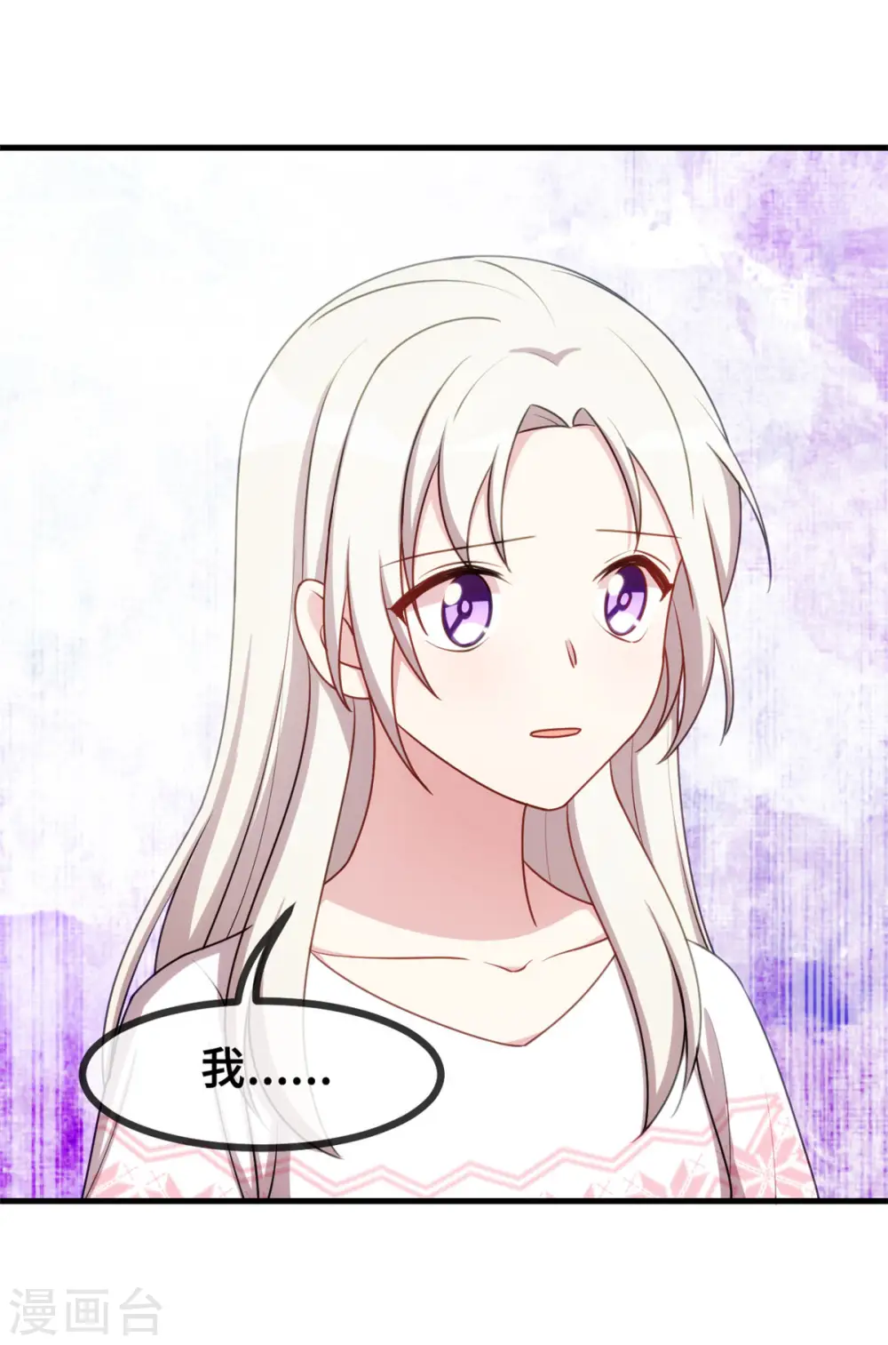 第66话 勿强求 第13页