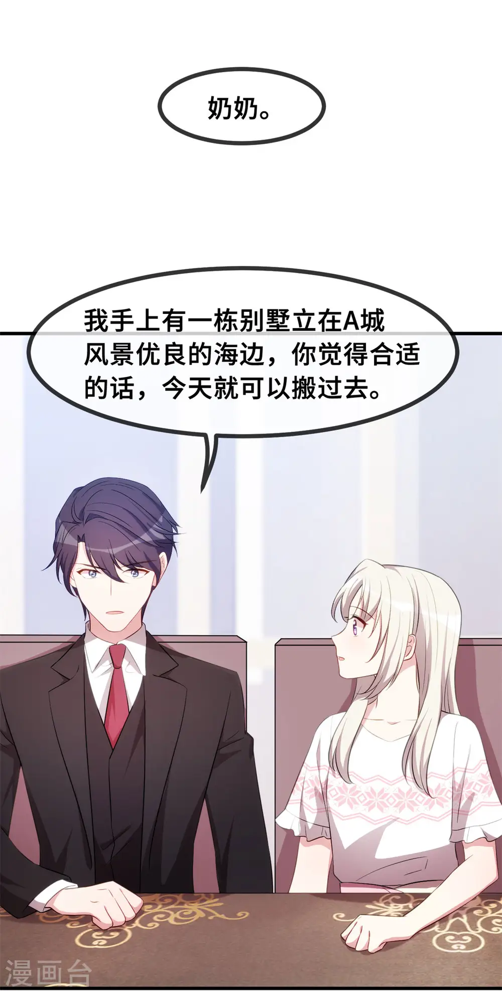 第66话 勿强求 第14页