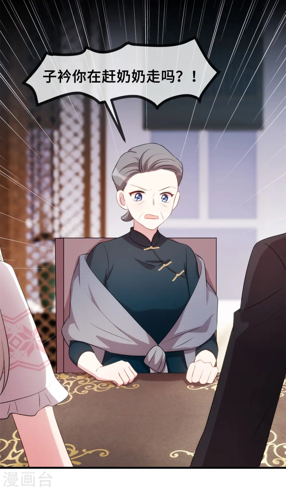第66话 勿强求 第16页