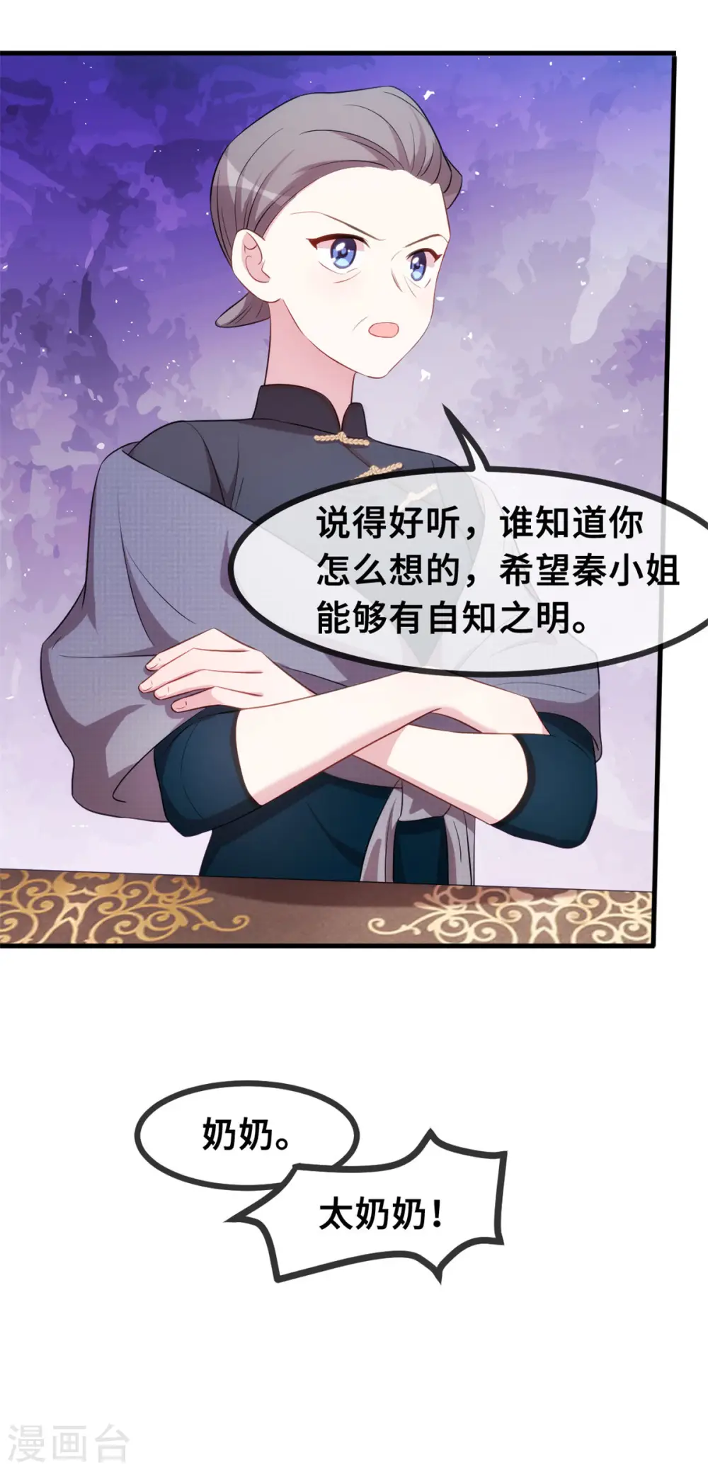 第66话 勿强求 第18页