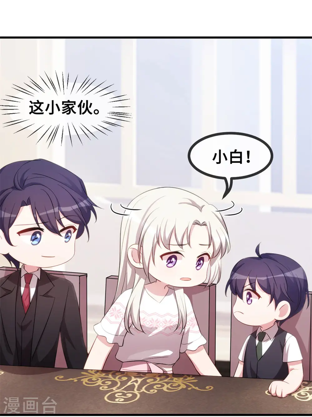 第66话 勿强求 第19页