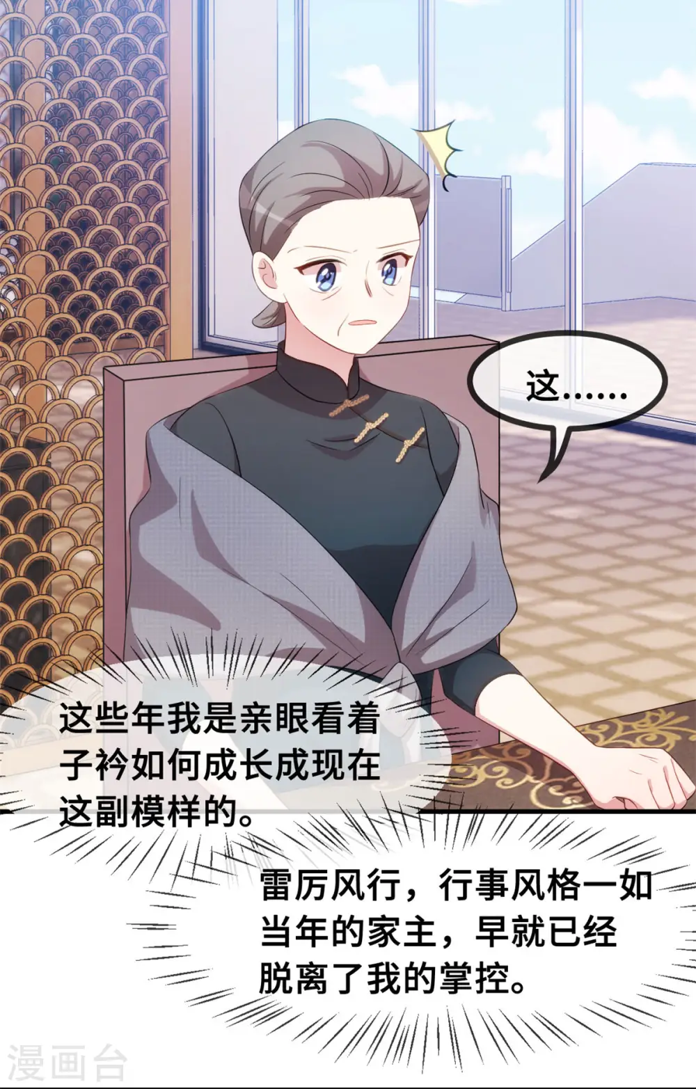 第66话 勿强求 第21页