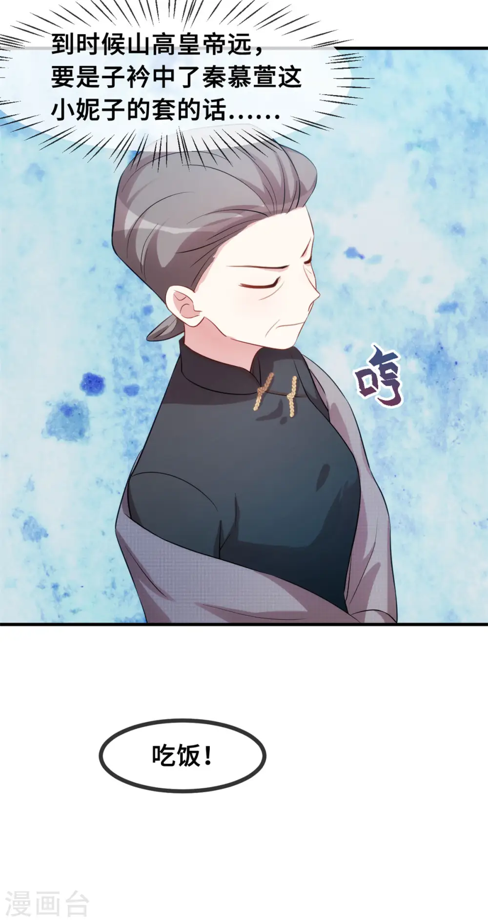 第66话 勿强求 第24页