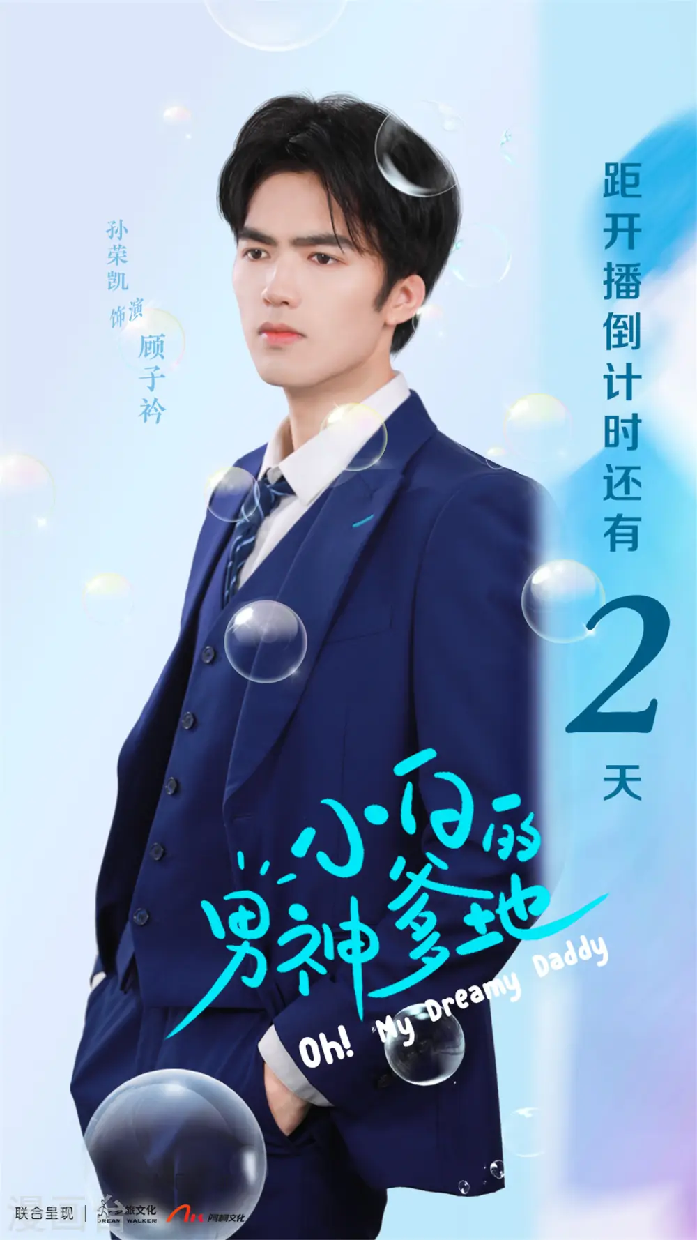 第66话 勿强求 第25页