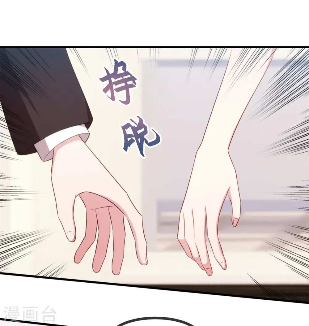 第67话 他抱着她？ 第3页