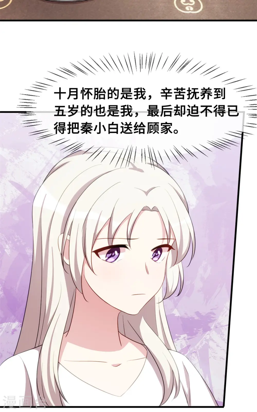 第67话 他抱着她？ 第6页