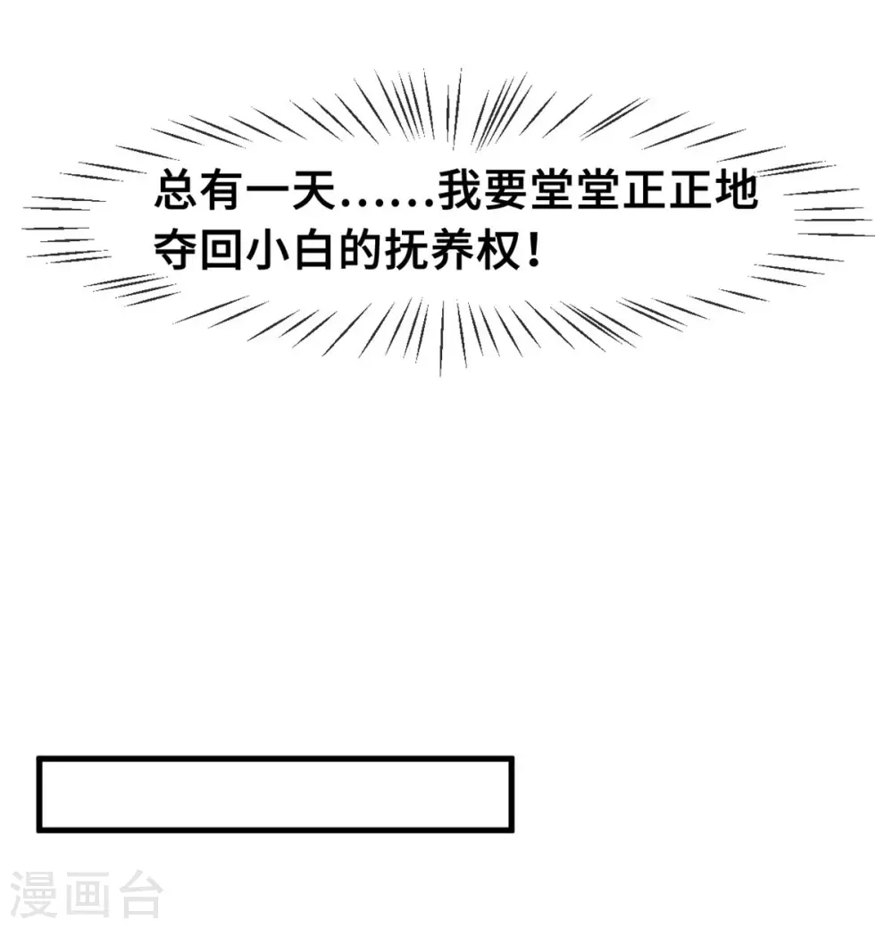 第67话 他抱着她？ 第7页