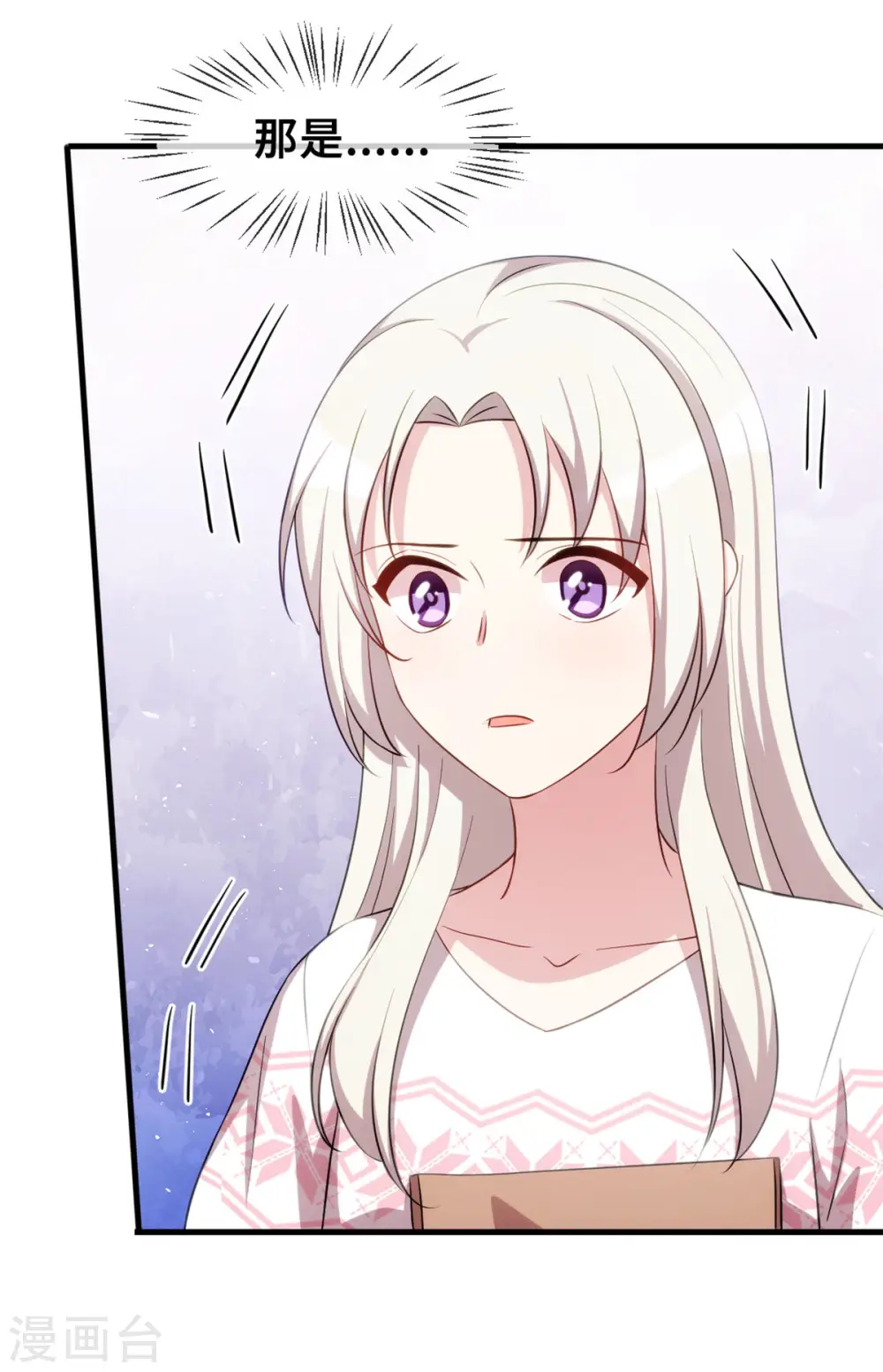第67话 他抱着她？ 第22页