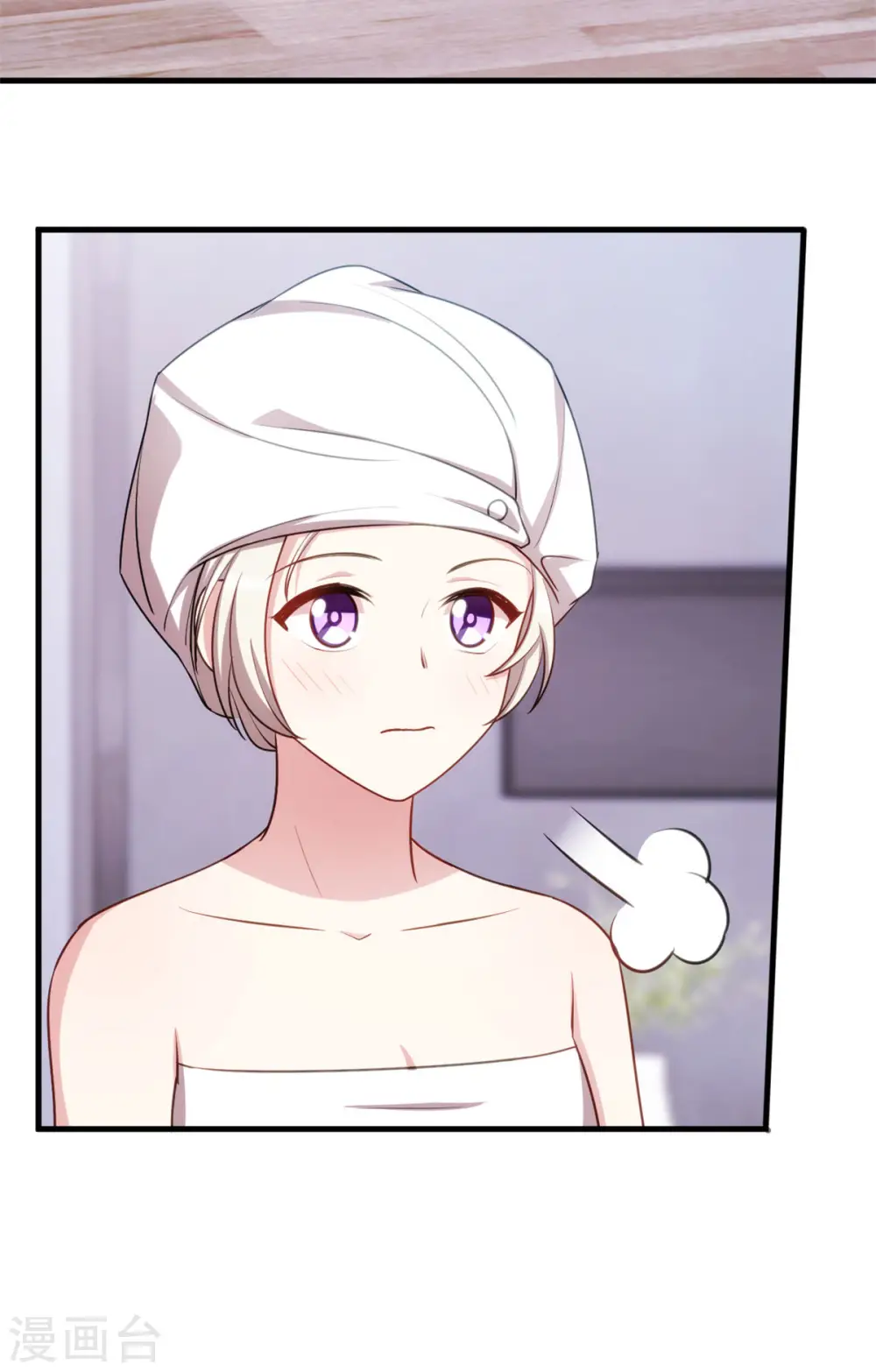 第65话 洗完了？ 第8页
