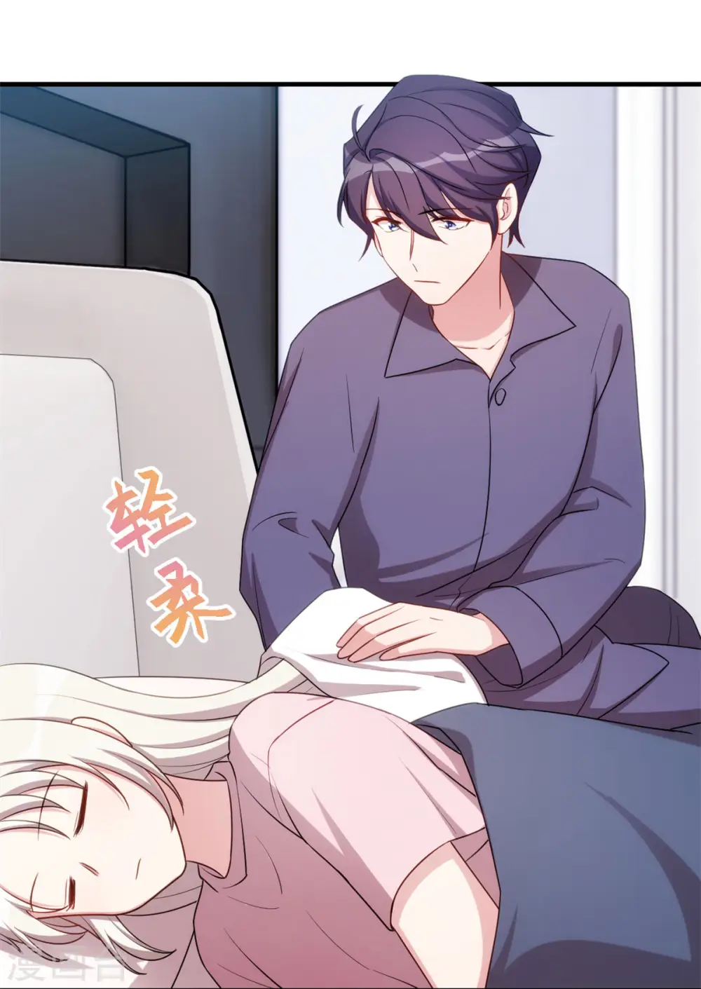 第65话 洗完了？ 第14页