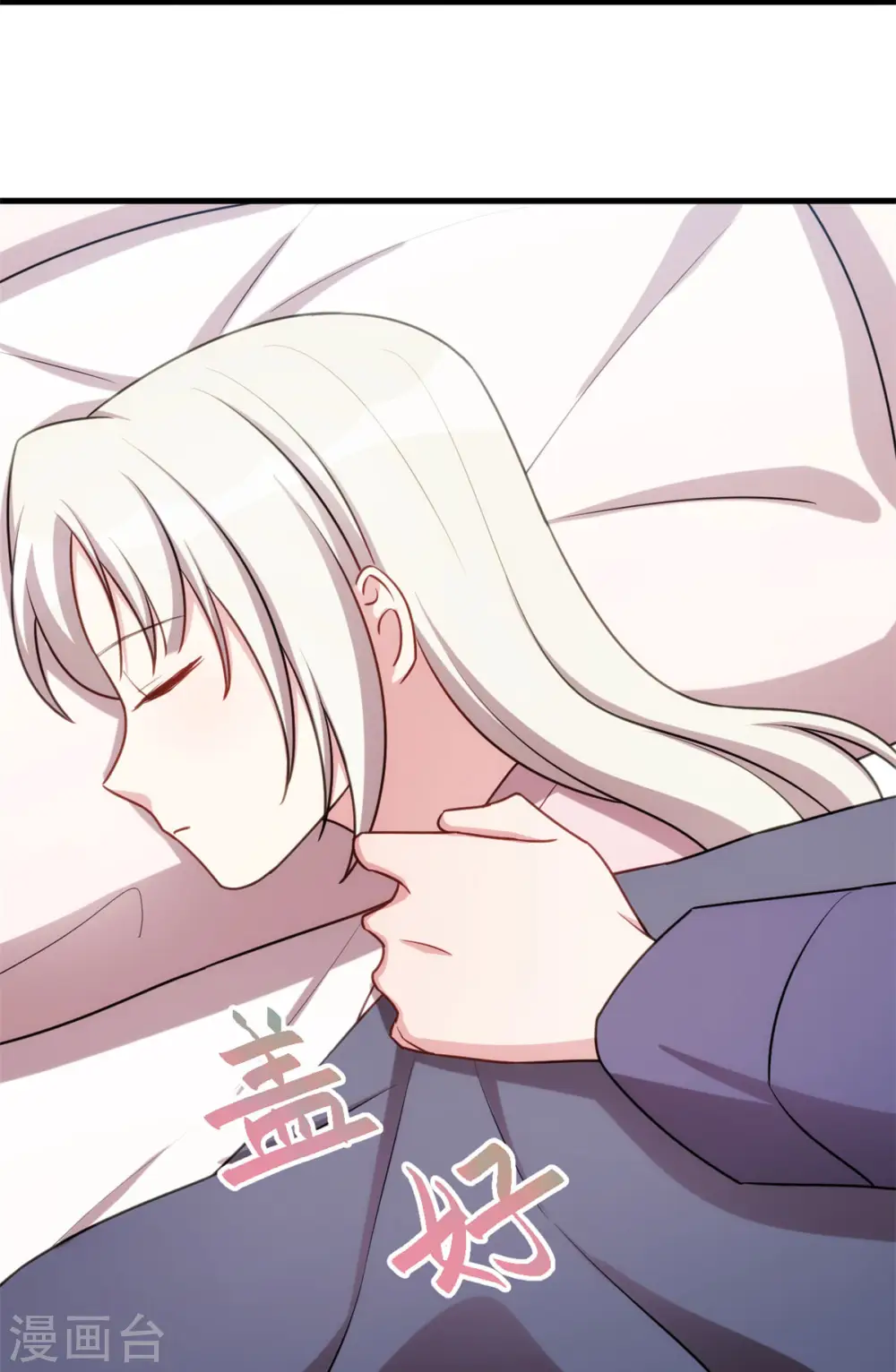 第65话 洗完了？ 第15页