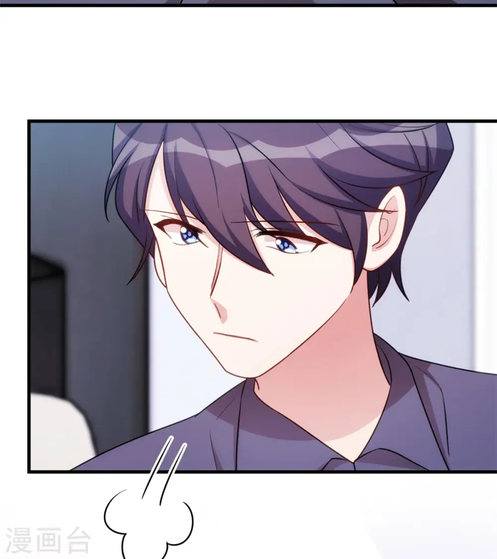 第65话 洗完了？ 第16页