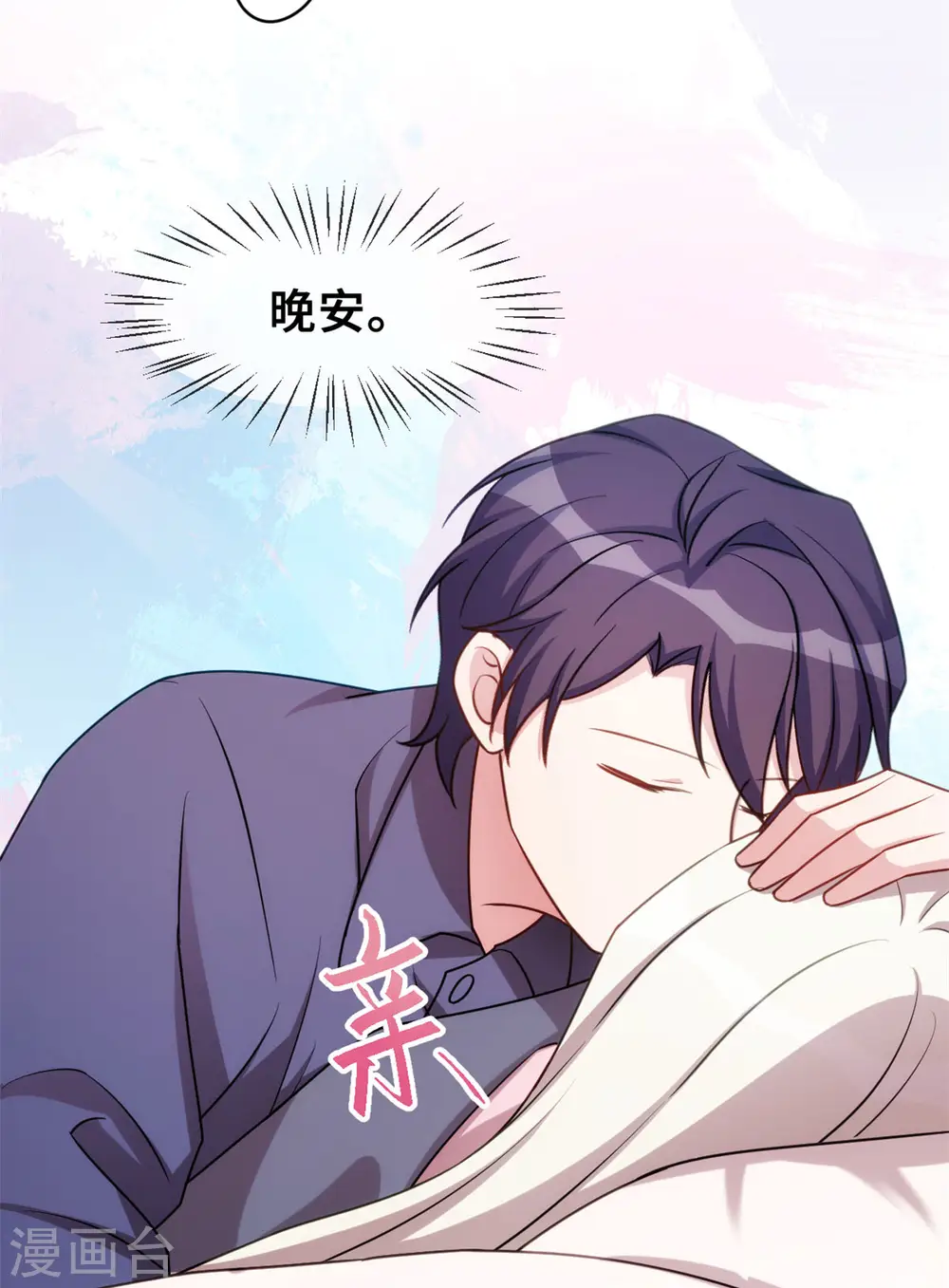 第65话 洗完了？ 第17页