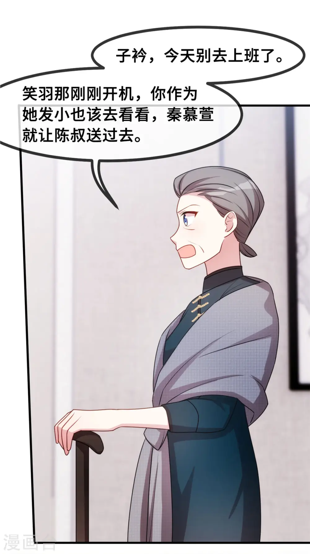 第65话 洗完了？ 第21页