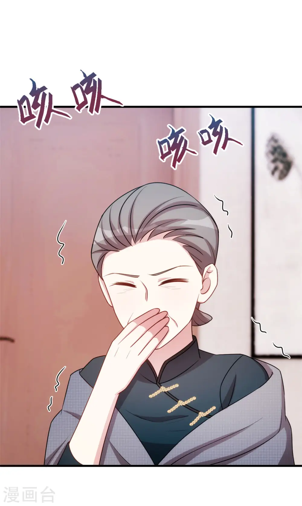 第65话 洗完了？ 第23页