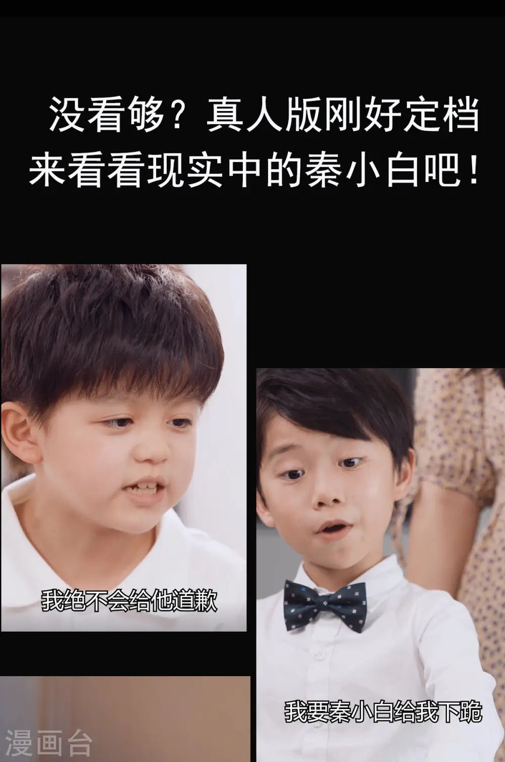 第65话 洗完了？ 第26页