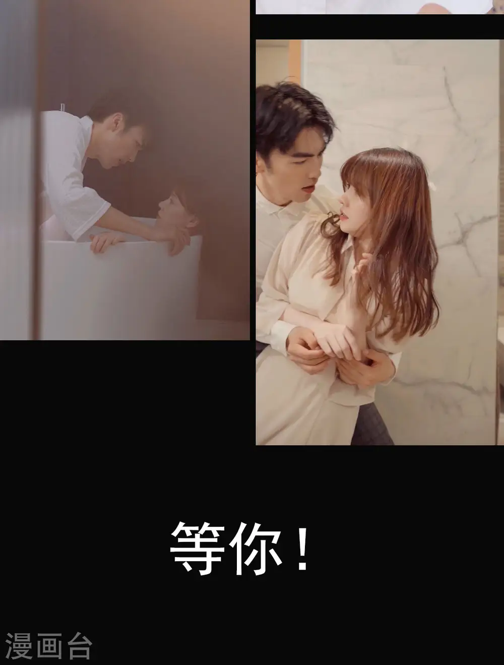 第65话 洗完了？ 第27页