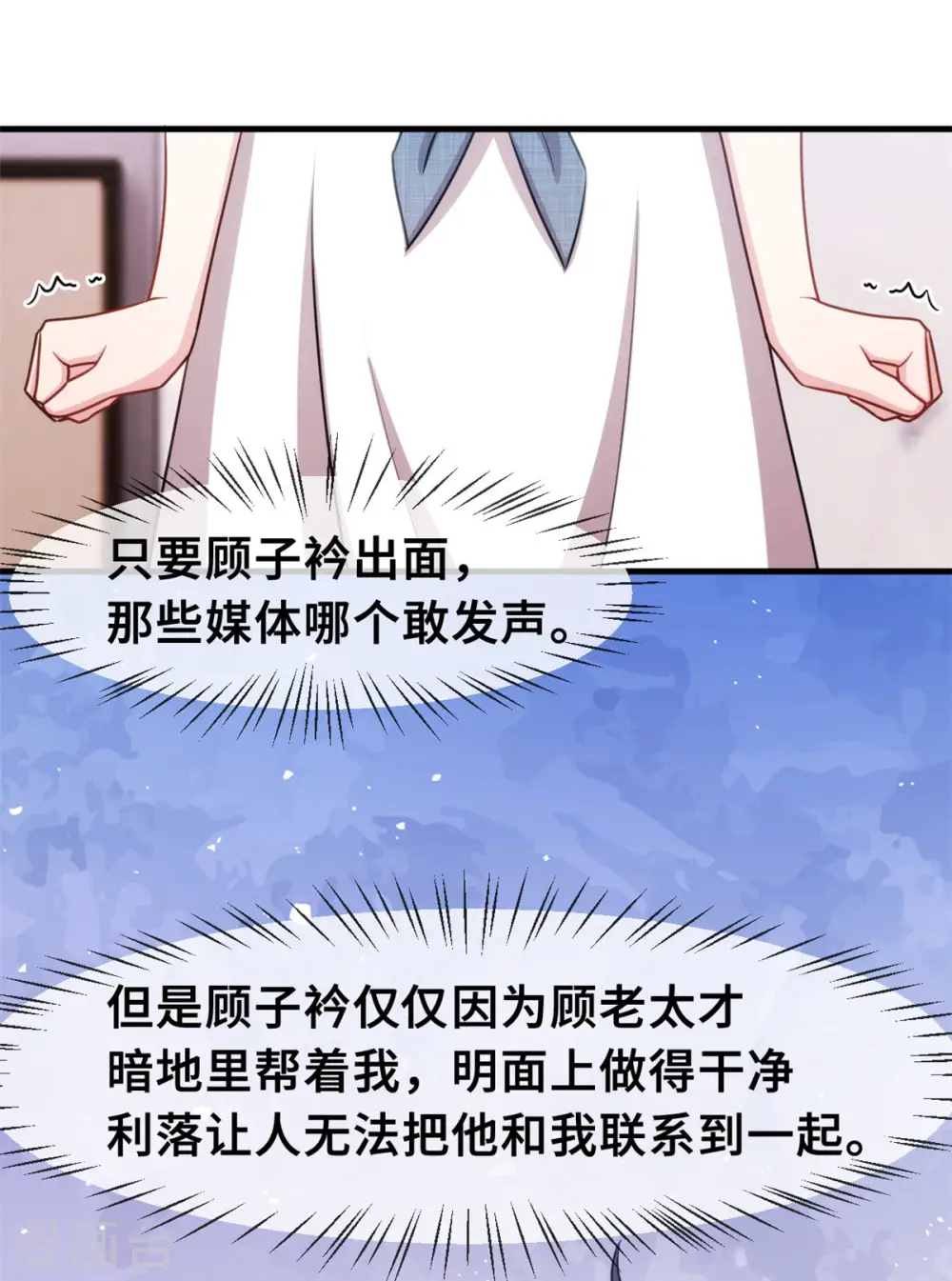 第64话 原来在这里 第3页