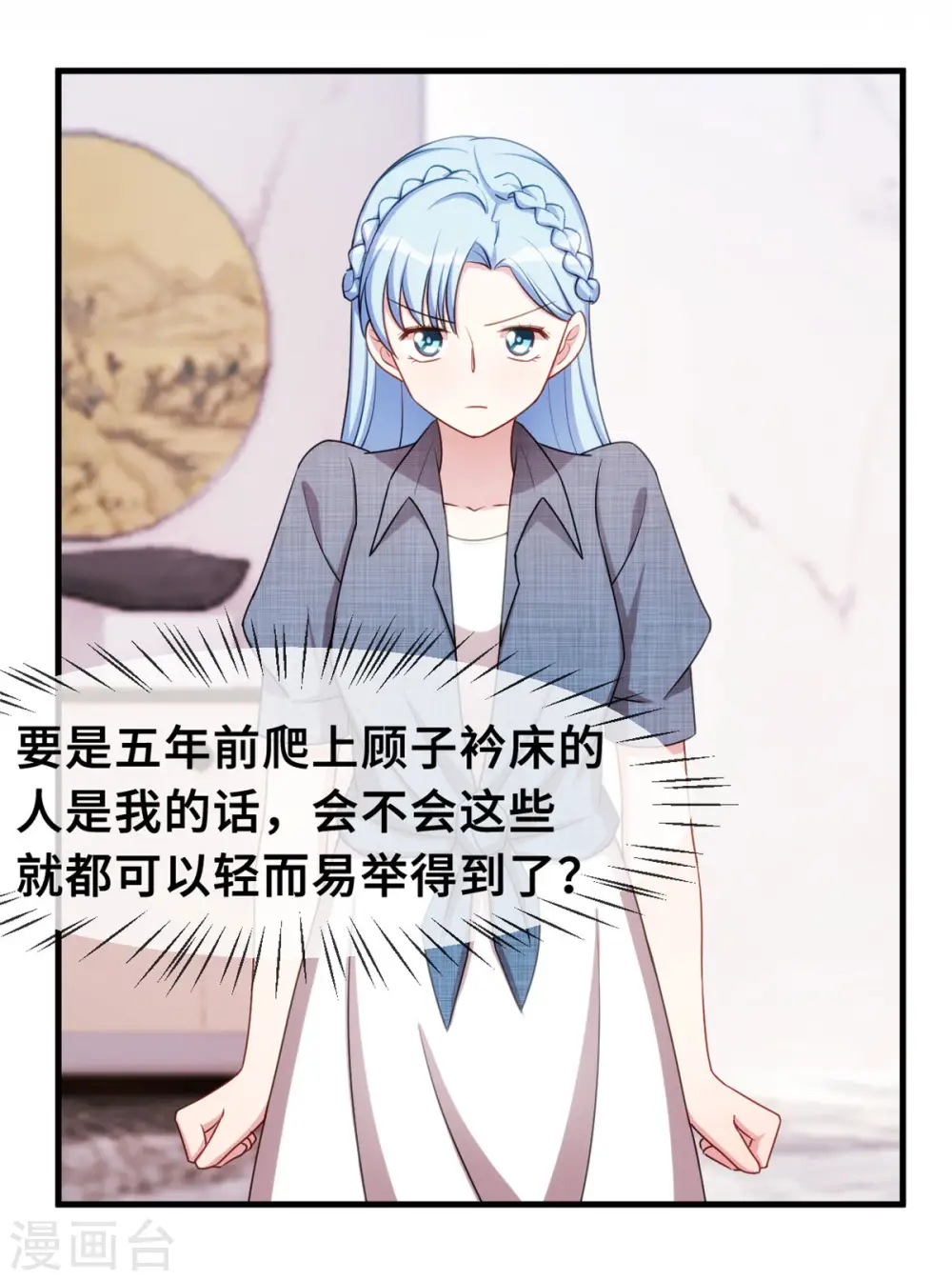 第64话 原来在这里 第5页