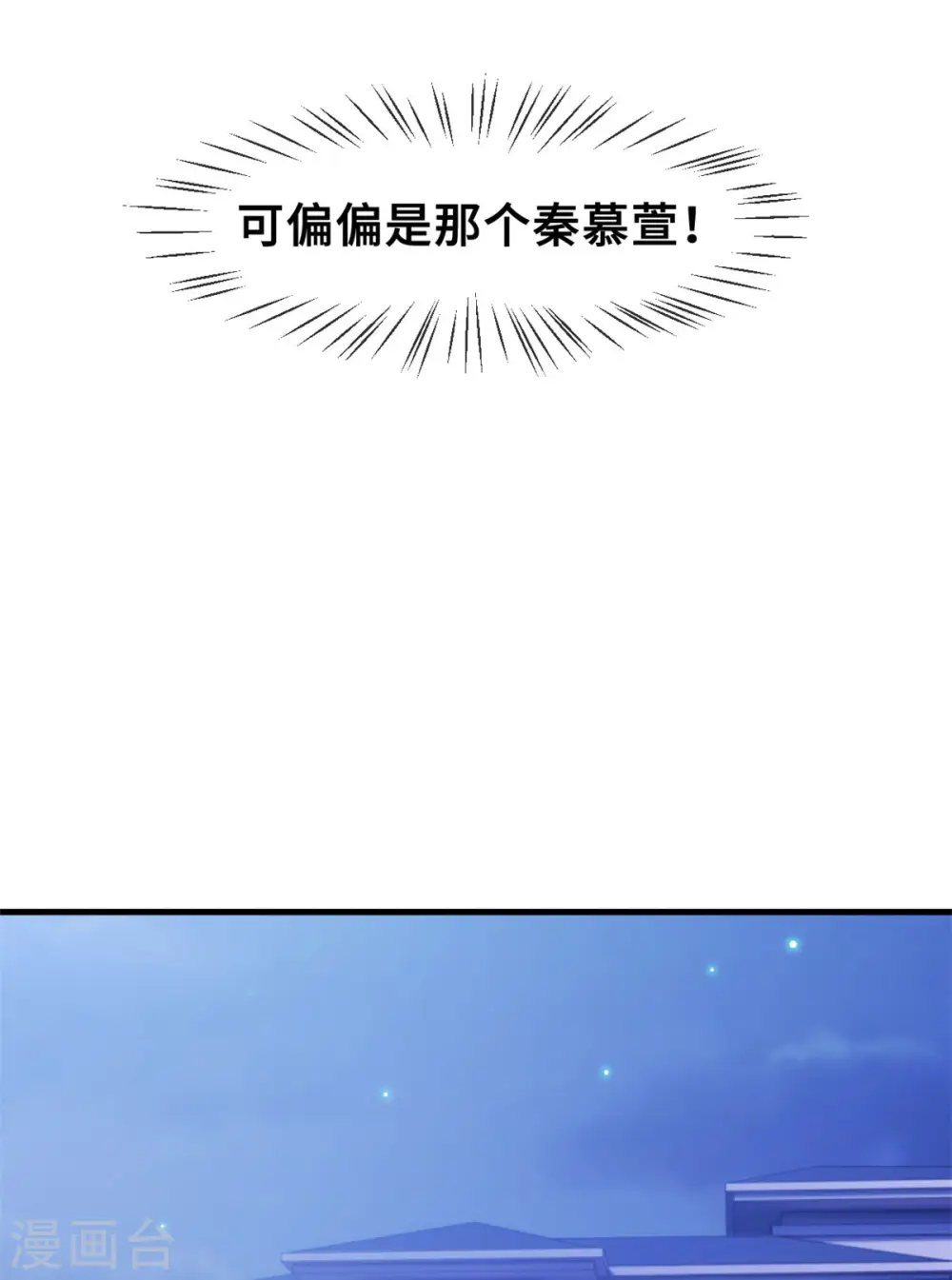 第64话 原来在这里 第6页