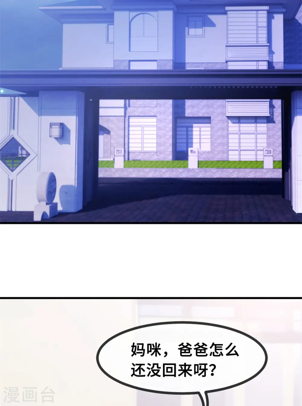 第64话 原来在这里 第7页