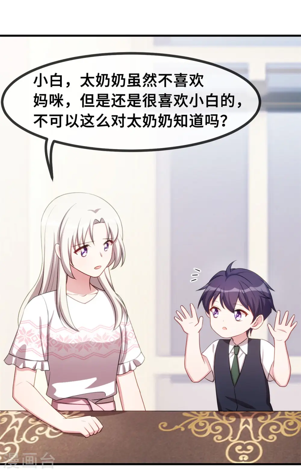 第64话 原来在这里 第15页