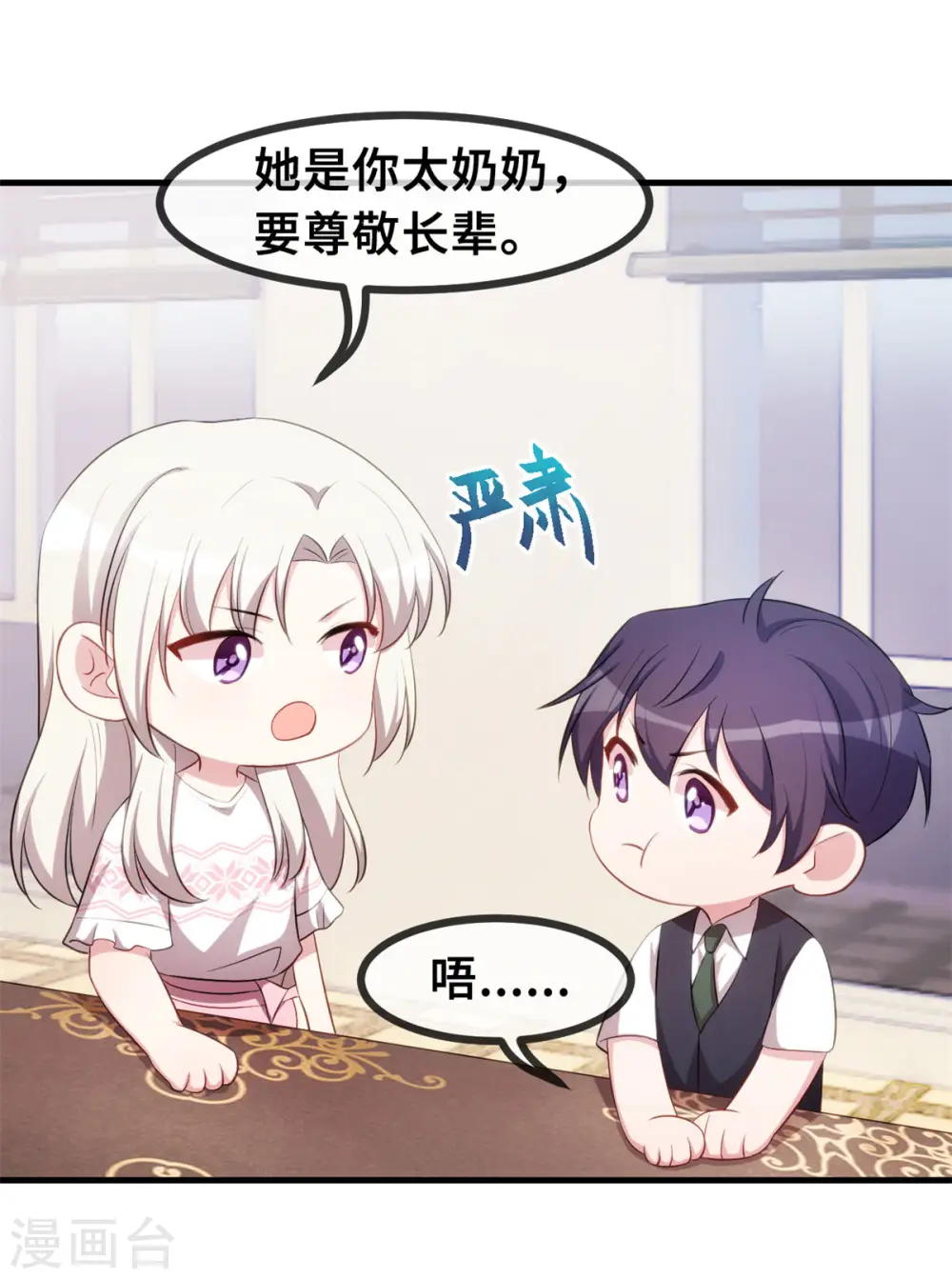 第64话 原来在这里 第17页