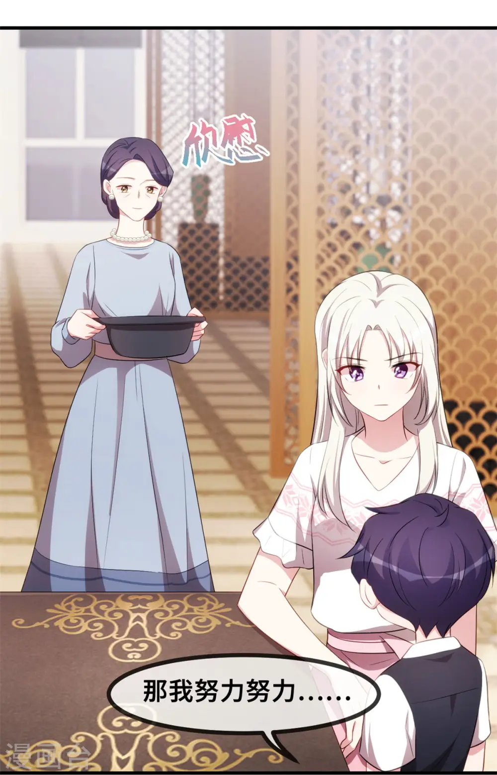 第64话 原来在这里 第18页