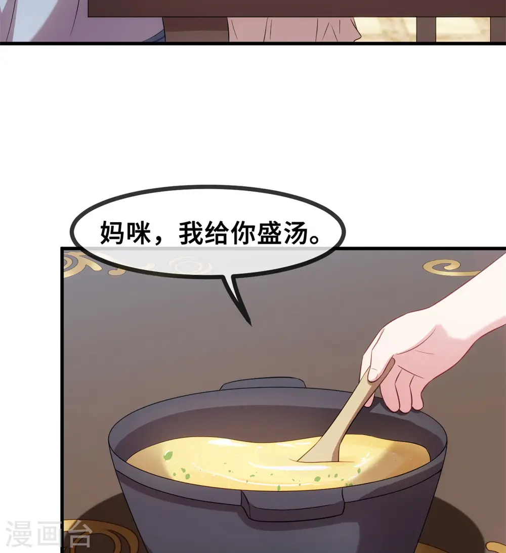 第64话 原来在这里 第22页