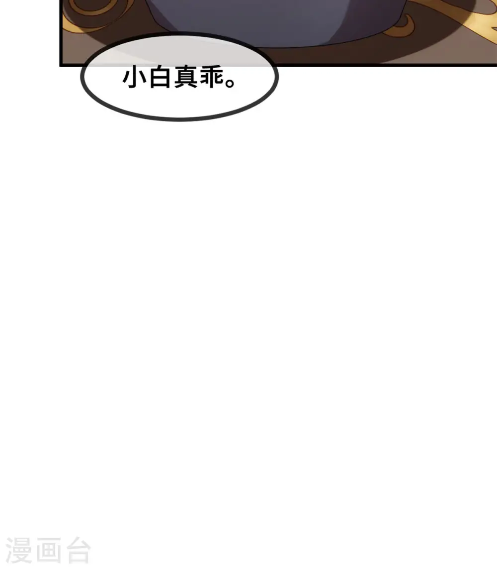第64话 原来在这里 第23页