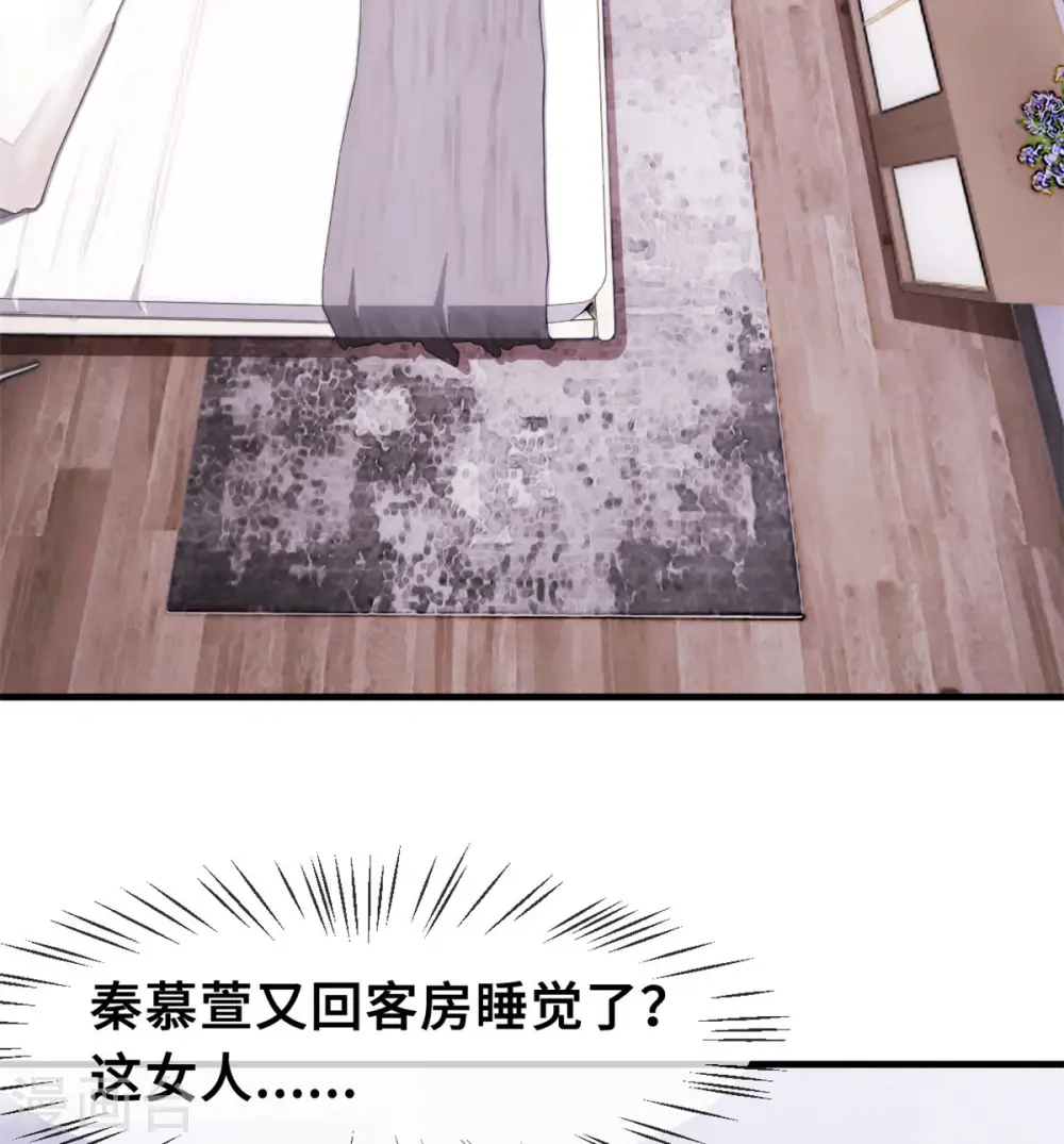 第64话 原来在这里 第26页