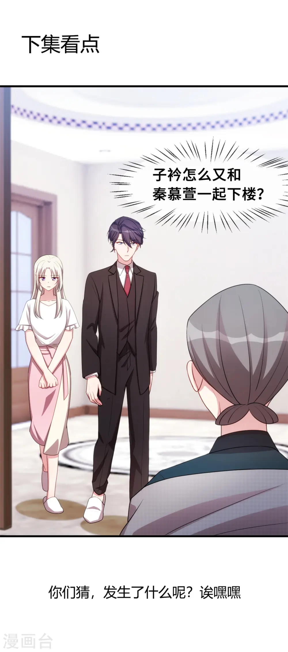 第64话 原来在这里 第33页