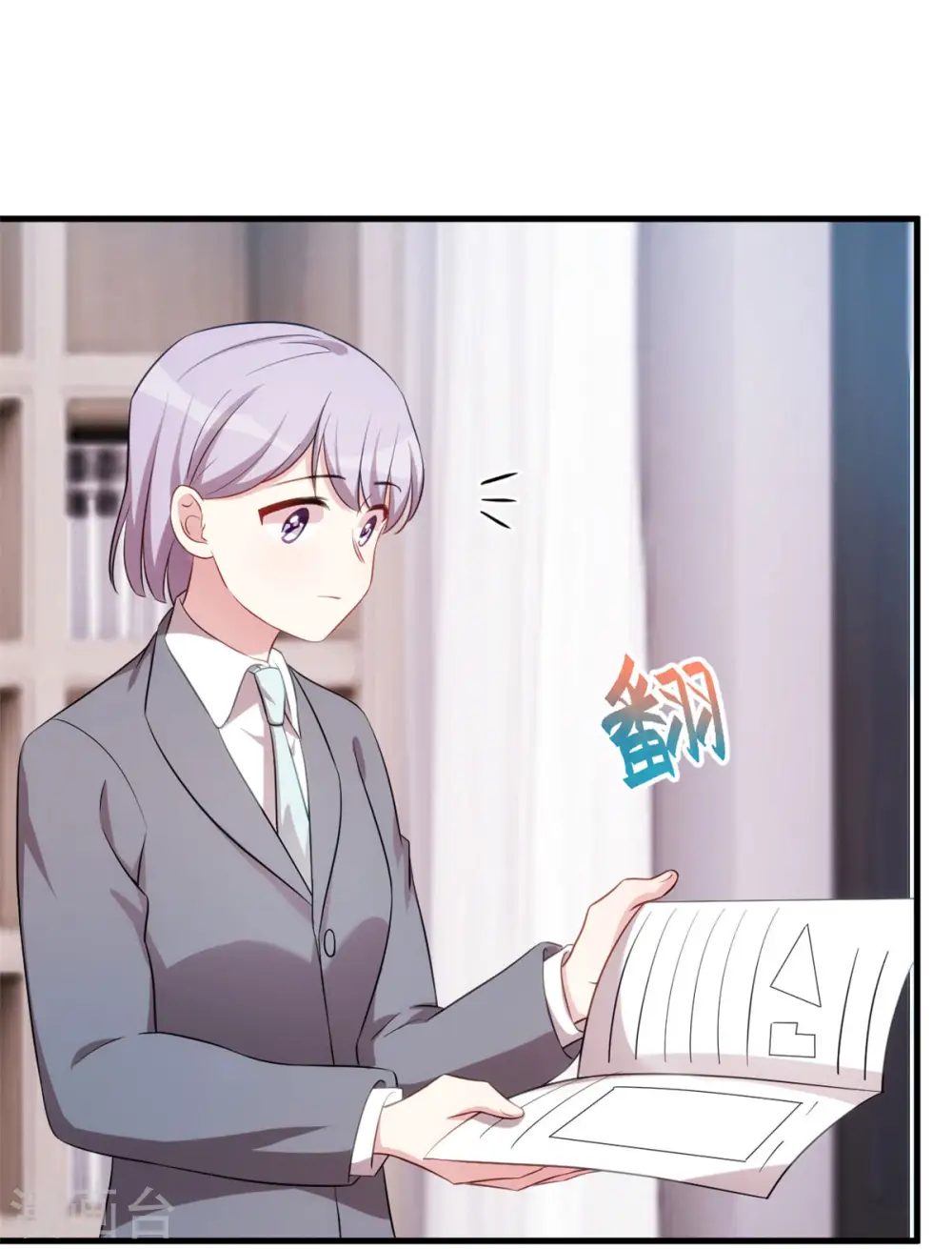 第63话 言笑羽的麻烦 第4页