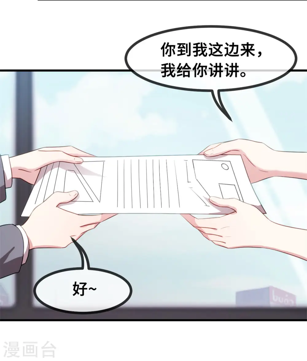 第63话 言笑羽的麻烦 第6页