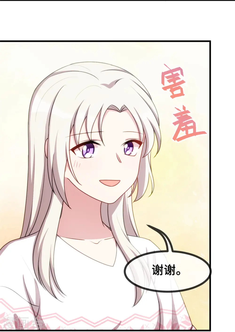 第63话 言笑羽的麻烦 第10页