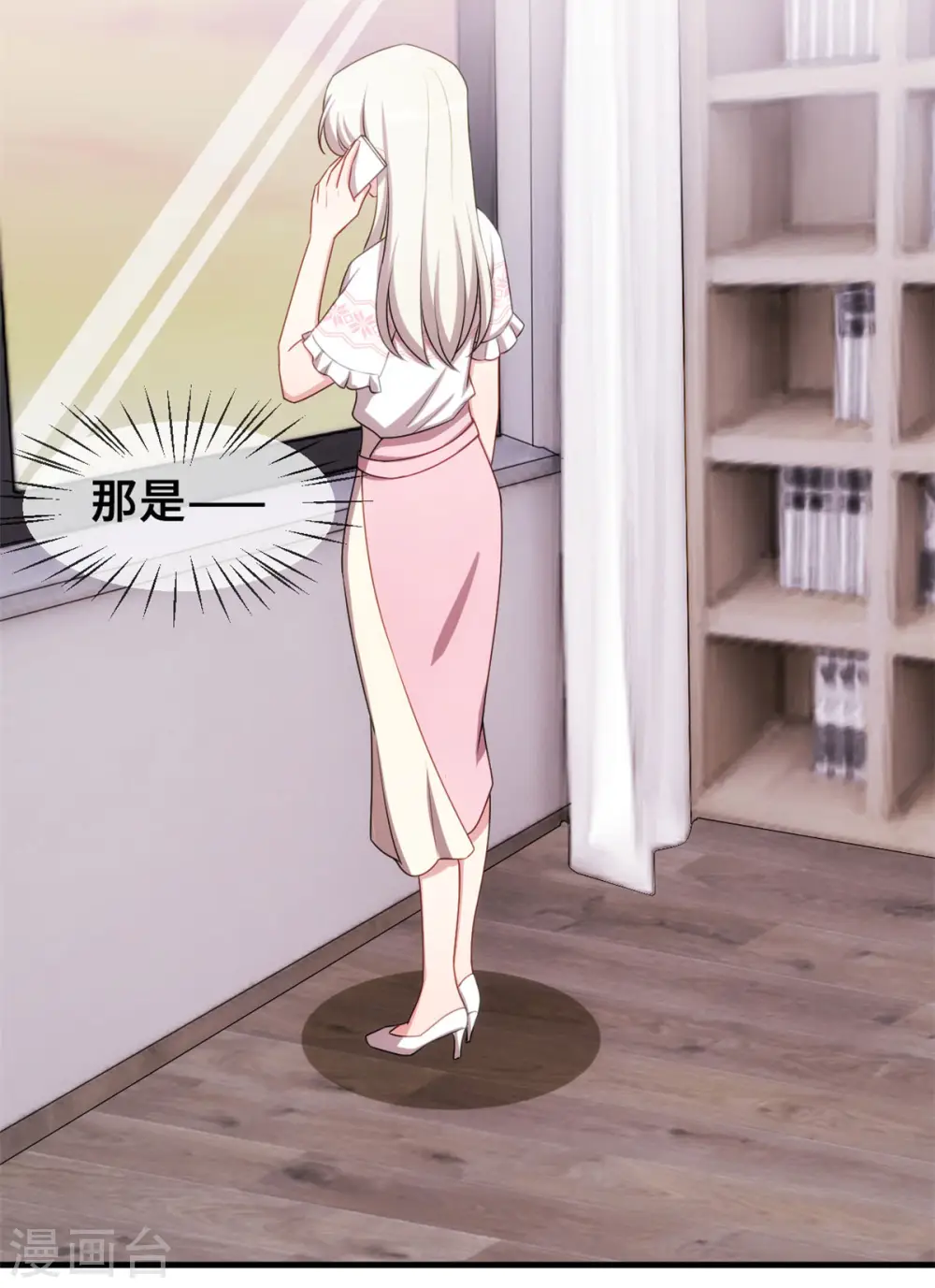 第63话 言笑羽的麻烦 第12页