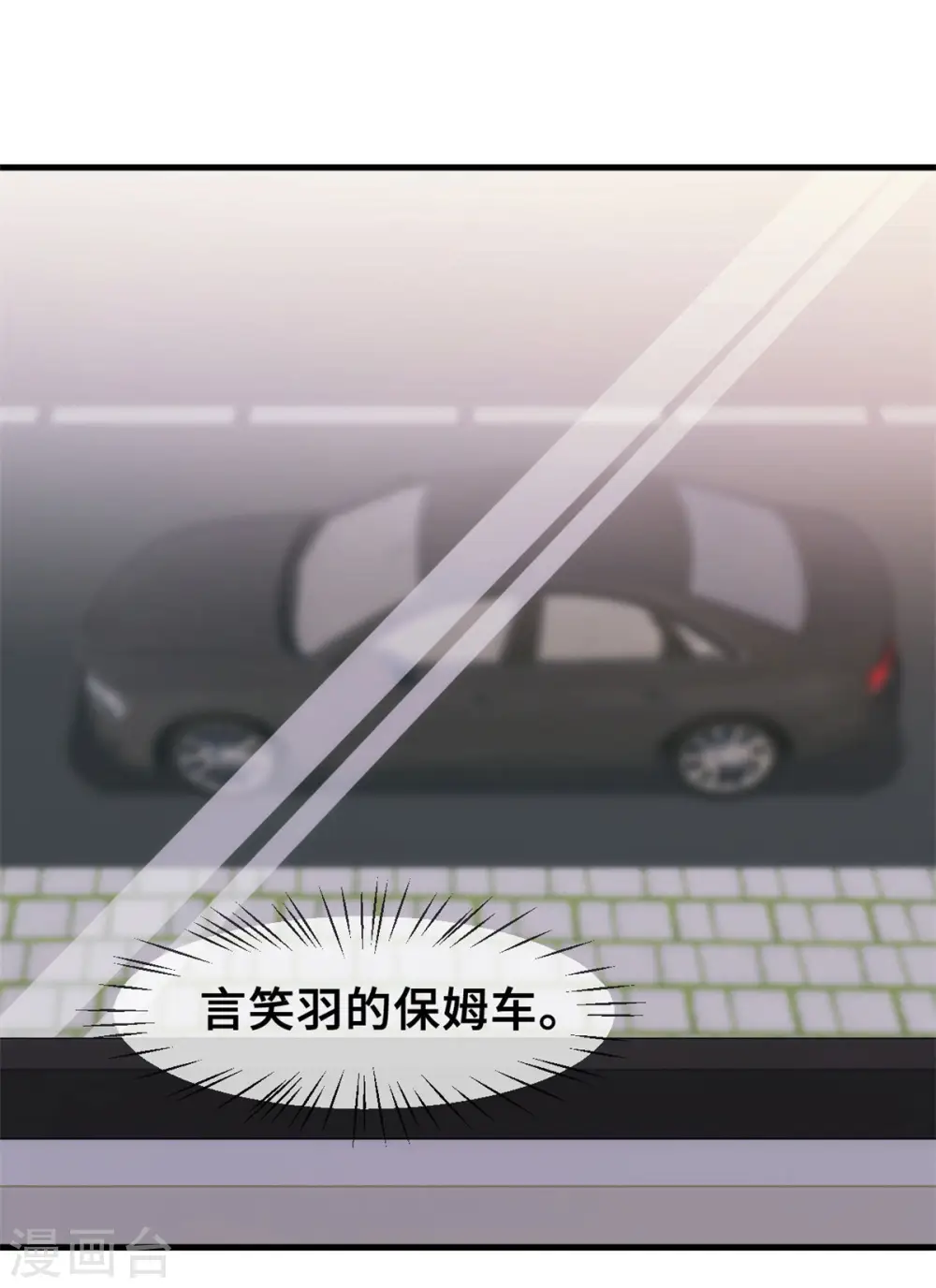 第63话 言笑羽的麻烦 第13页