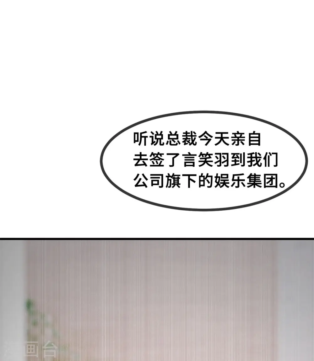 第63话 言笑羽的麻烦 第15页