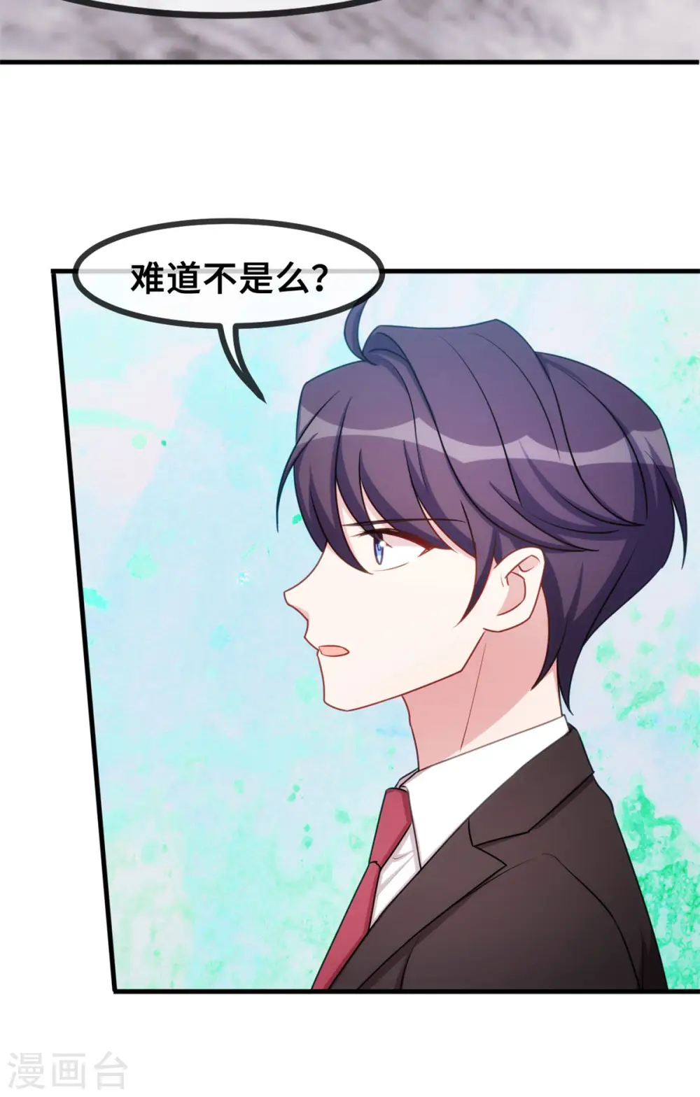 第63话 言笑羽的麻烦 第22页