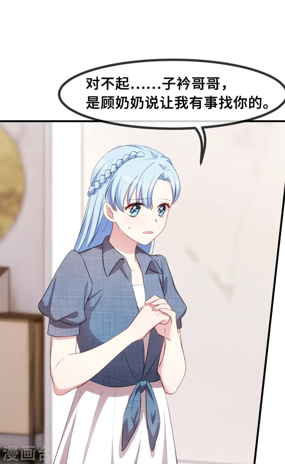 第63话 言笑羽的麻烦 第23页