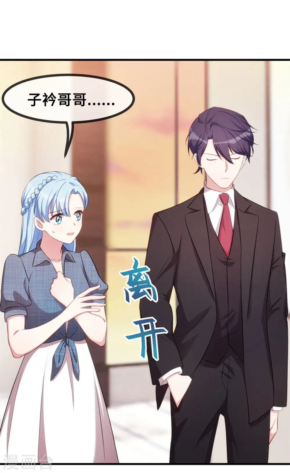 第63话 言笑羽的麻烦 第26页