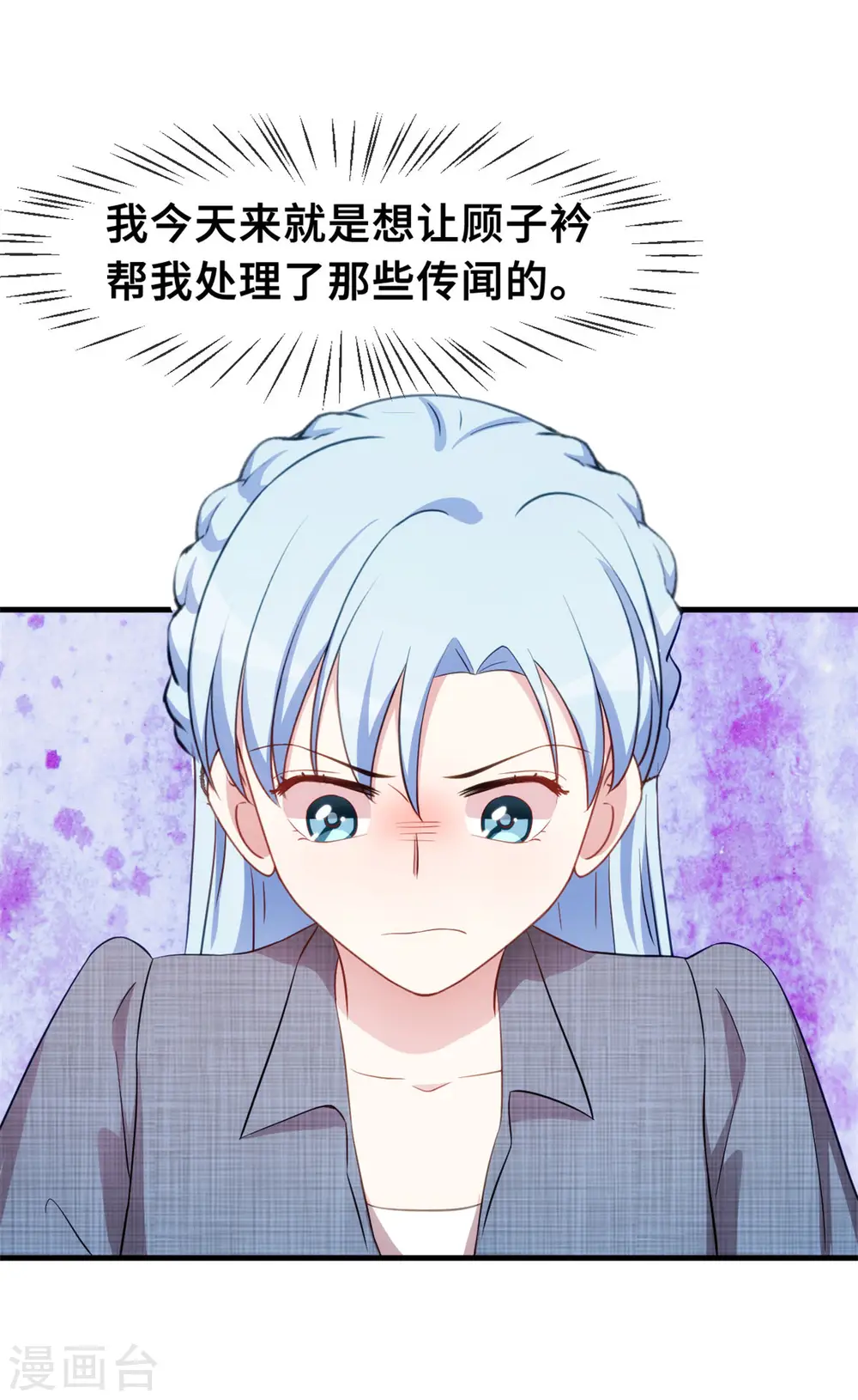 第63话 言笑羽的麻烦 第28页