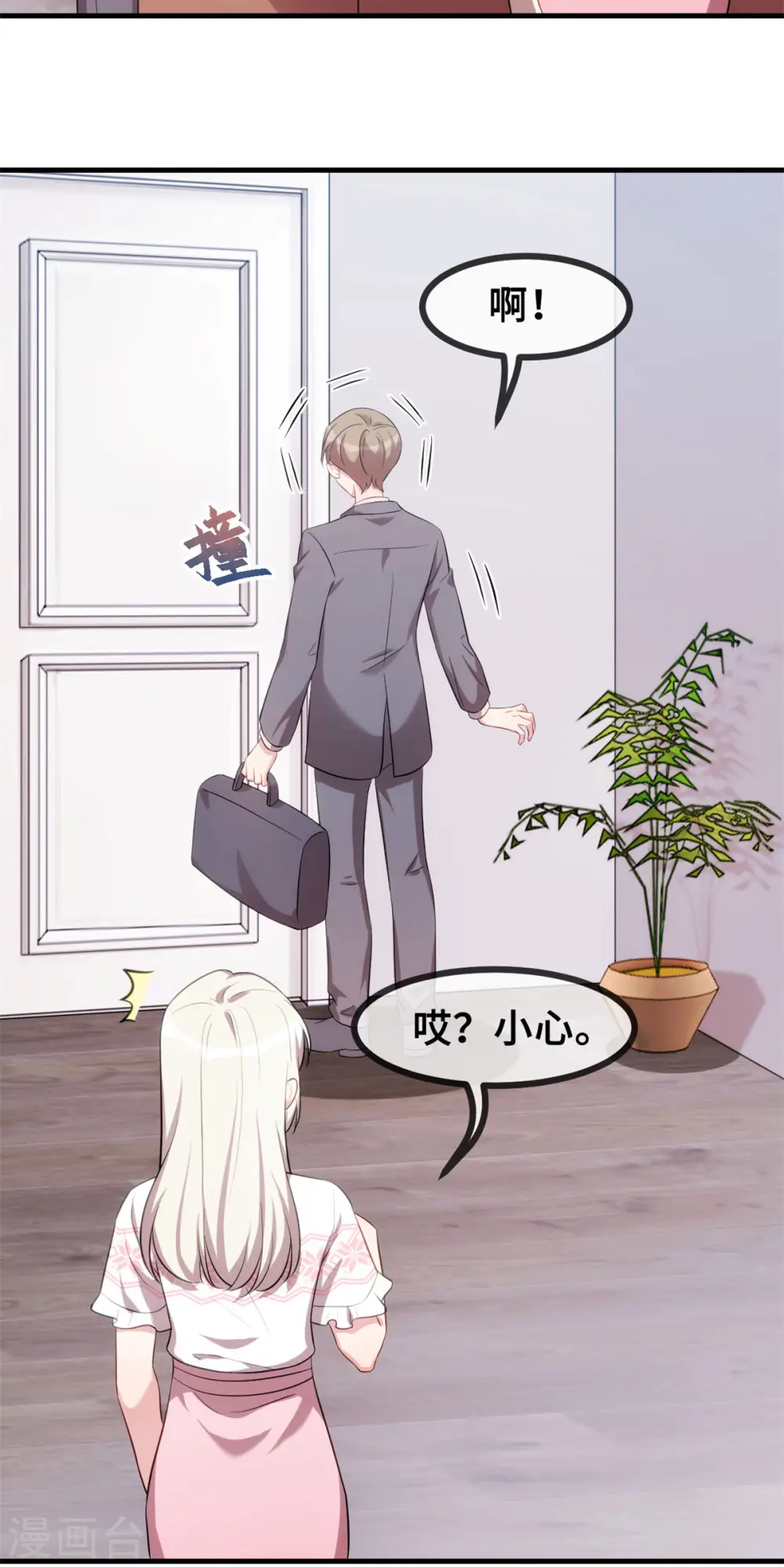第62话 安排到了工地 第5页