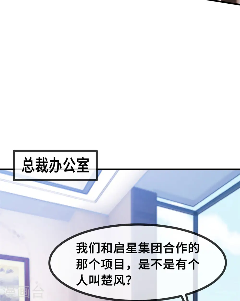 第62话 安排到了工地 第7页
