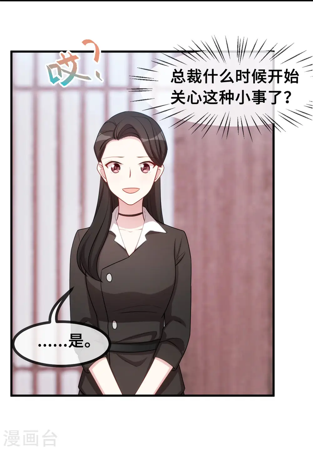 第62话 安排到了工地 第10页
