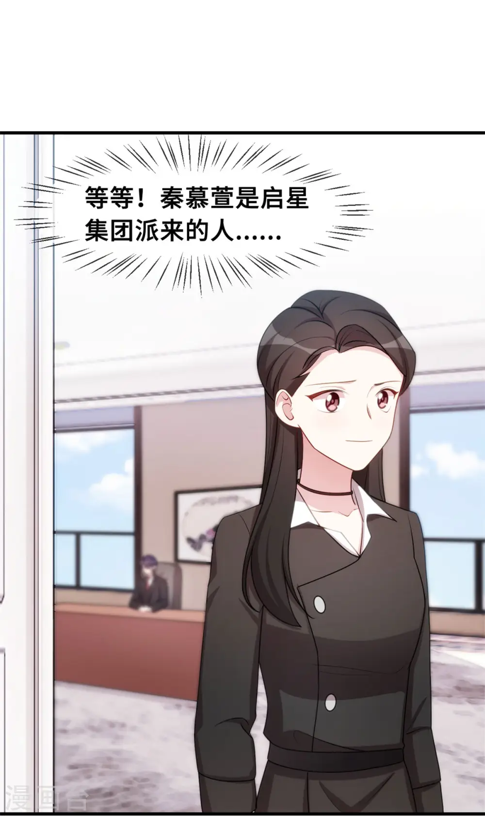 第62话 安排到了工地 第11页