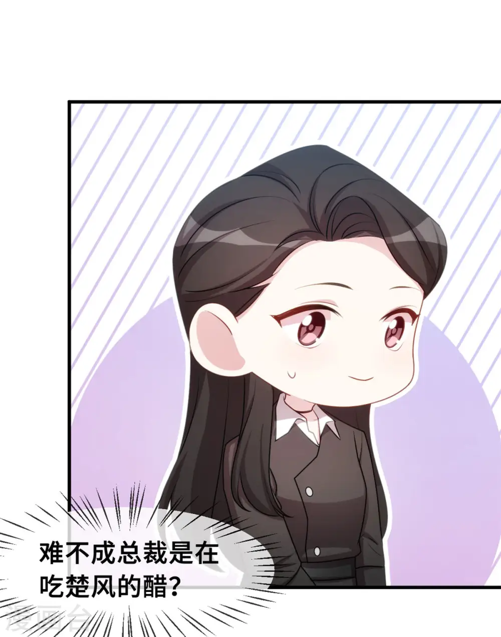 第62话 安排到了工地 第12页