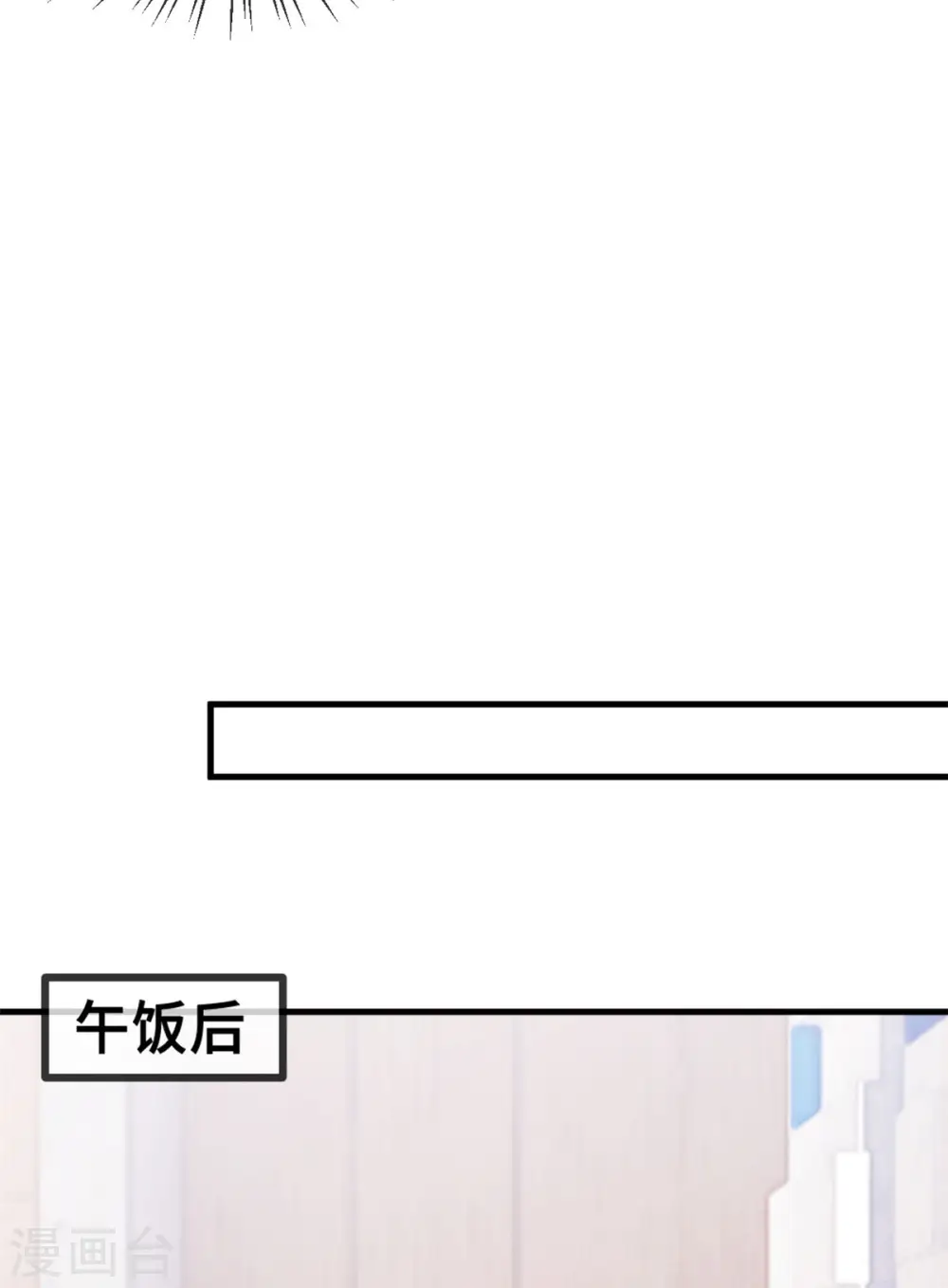 第62话 安排到了工地 第13页